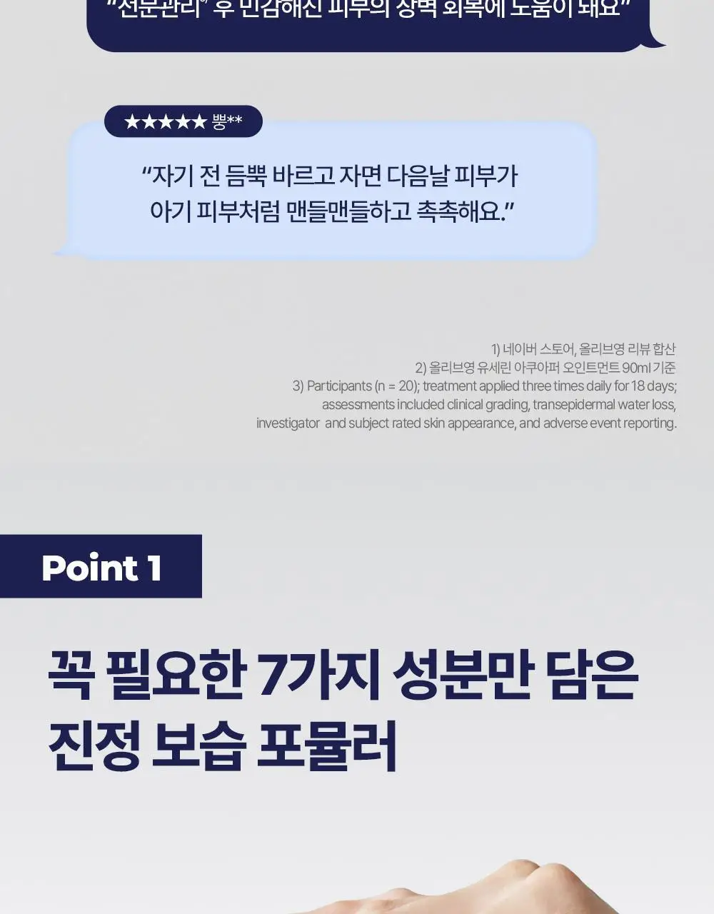 [정품] 유세린 아쿠아퍼 오인트먼트 90ml 상세페이지 7
